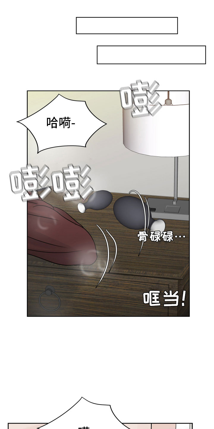 《别再离别》漫画最新章节第19章：不想推开免费下拉式在线观看章节第【13】张图片