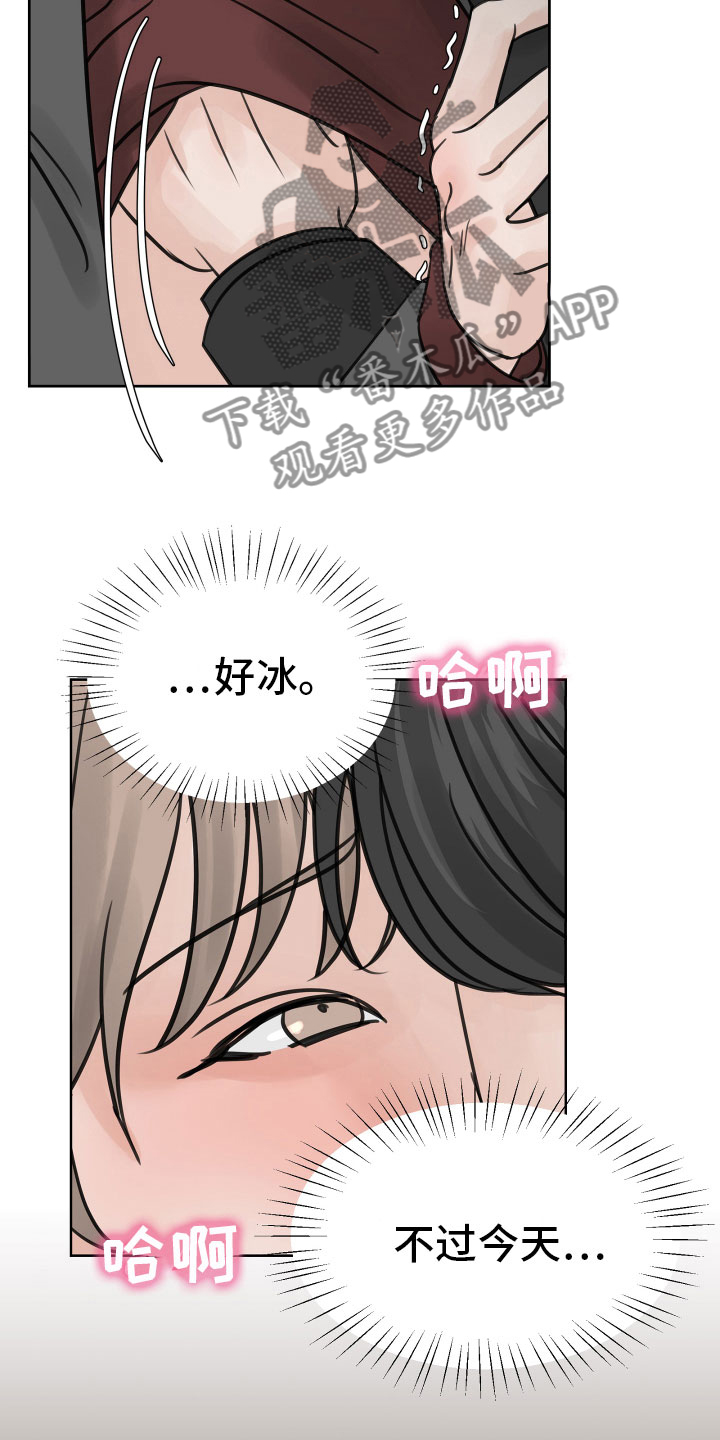 《别再离别》漫画最新章节第19章：不想推开免费下拉式在线观看章节第【17】张图片