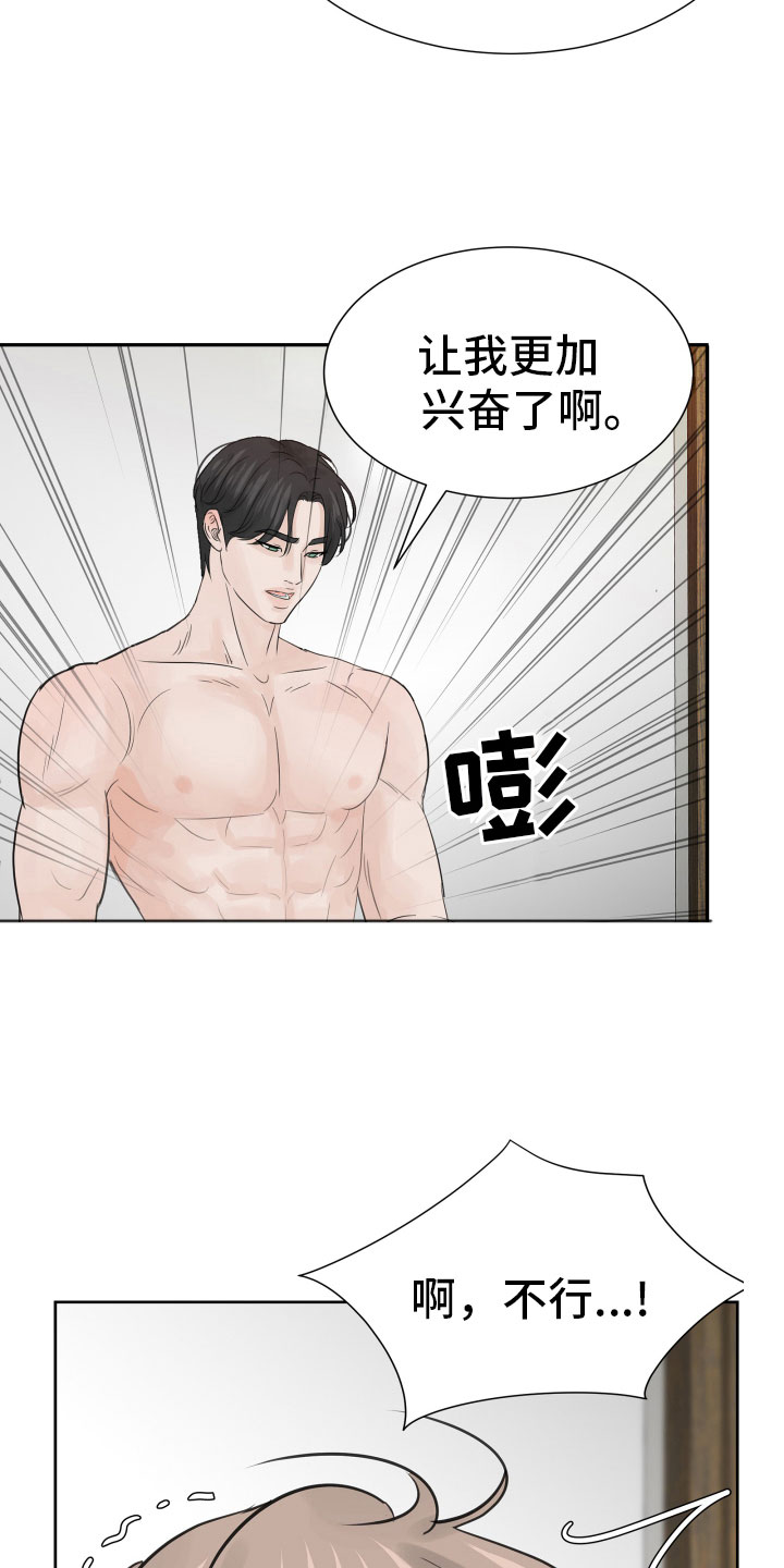 《别再离别》漫画最新章节第19章：不想推开免费下拉式在线观看章节第【7】张图片