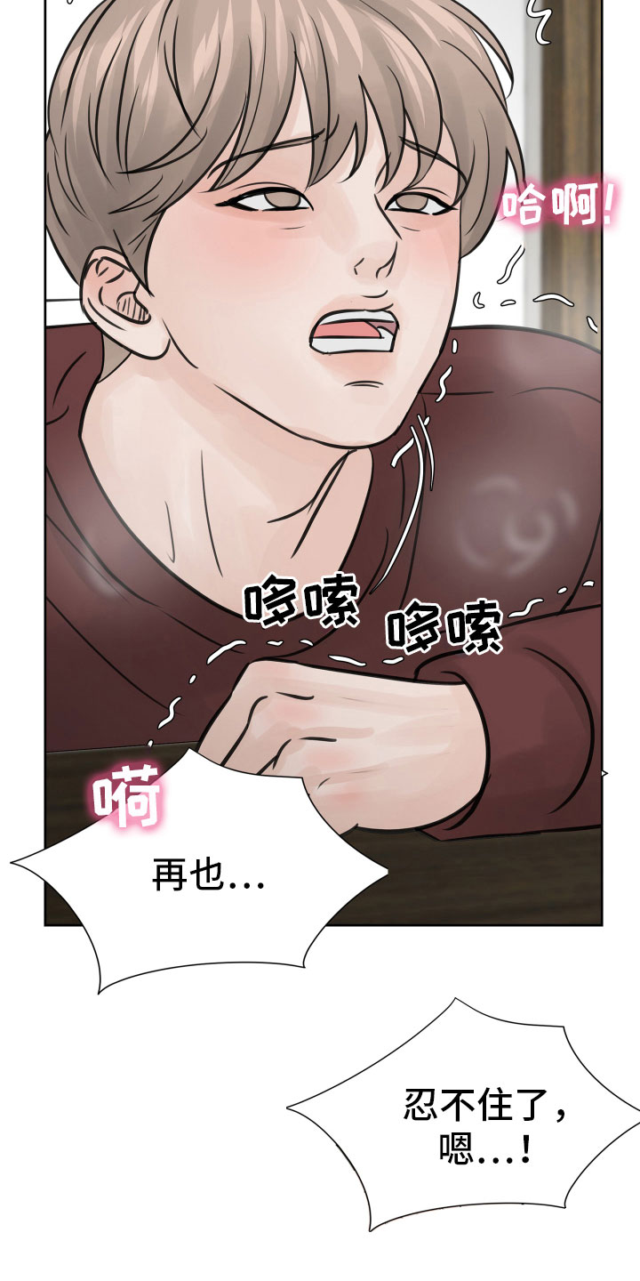 《别再离别》漫画最新章节第19章：不想推开免费下拉式在线观看章节第【6】张图片