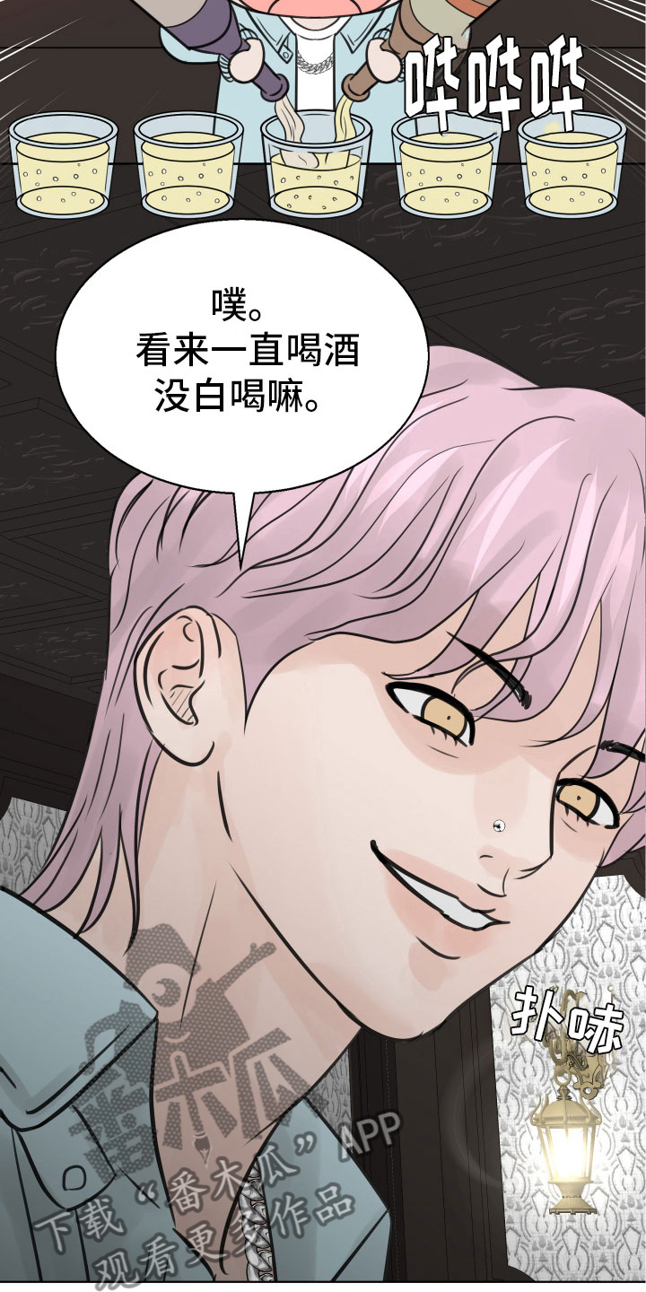 《别再离别》漫画最新章节第20章：不记得了免费下拉式在线观看章节第【4】张图片