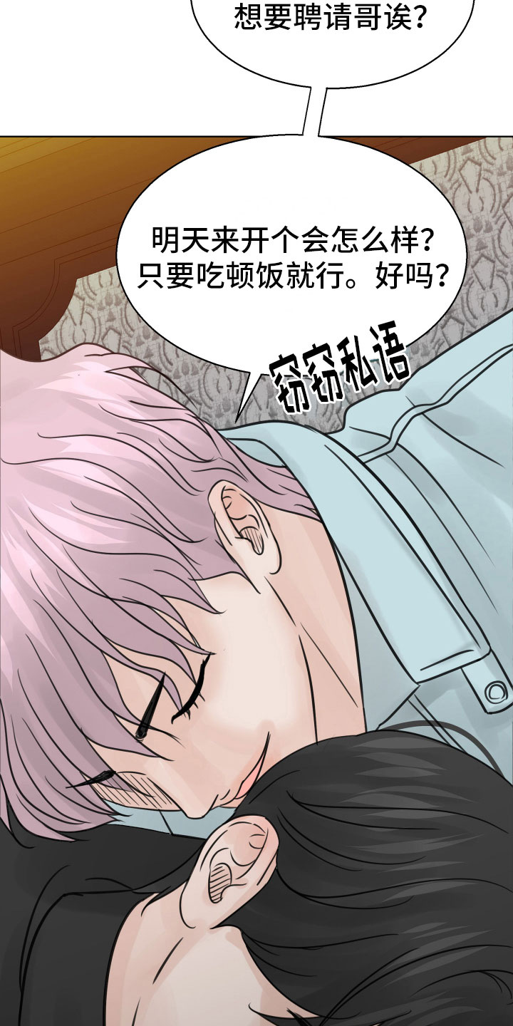 《别再离别》漫画最新章节第20章：不记得了免费下拉式在线观看章节第【2】张图片