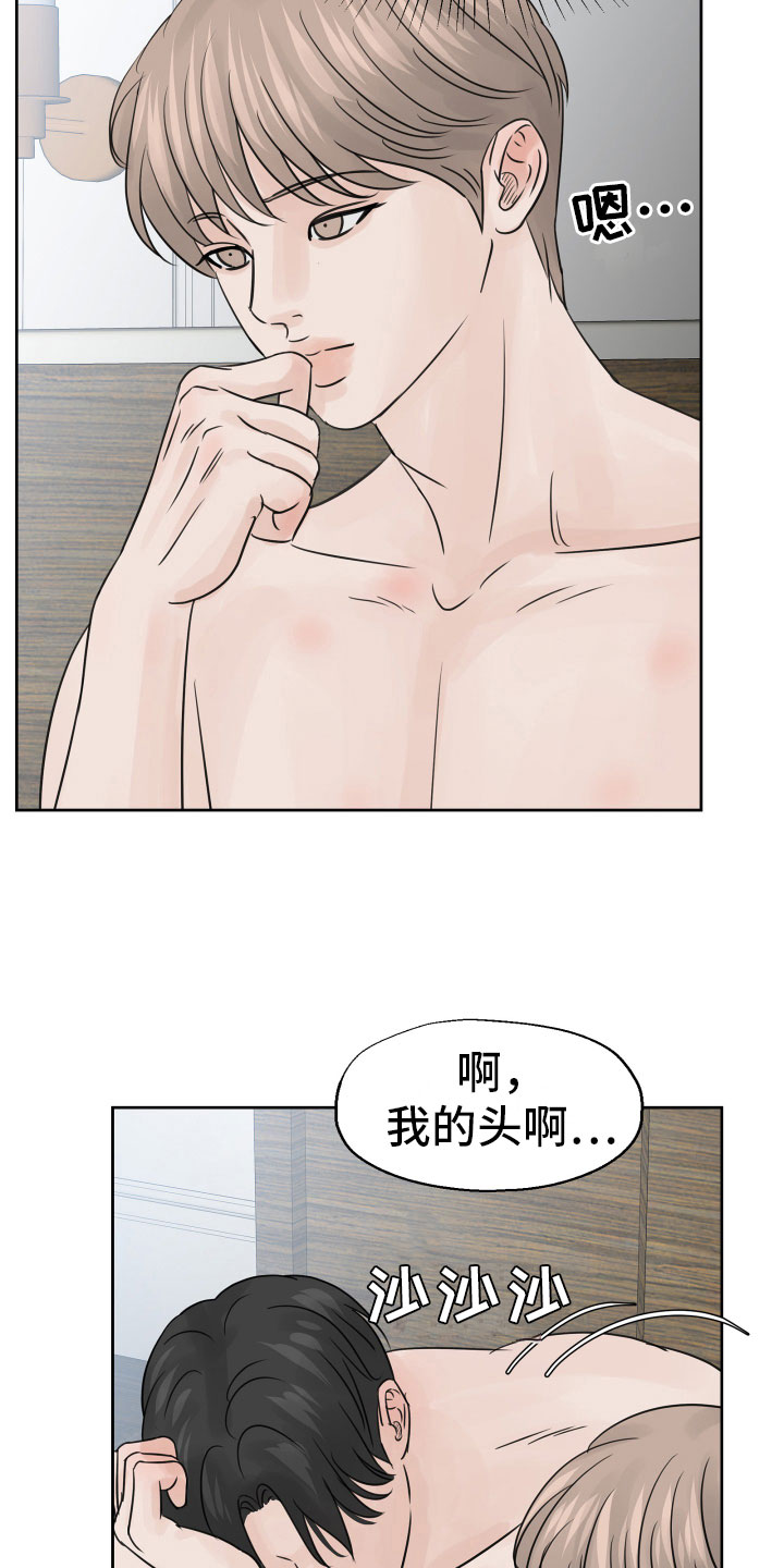 《别再离别》漫画最新章节第20章：不记得了免费下拉式在线观看章节第【18】张图片