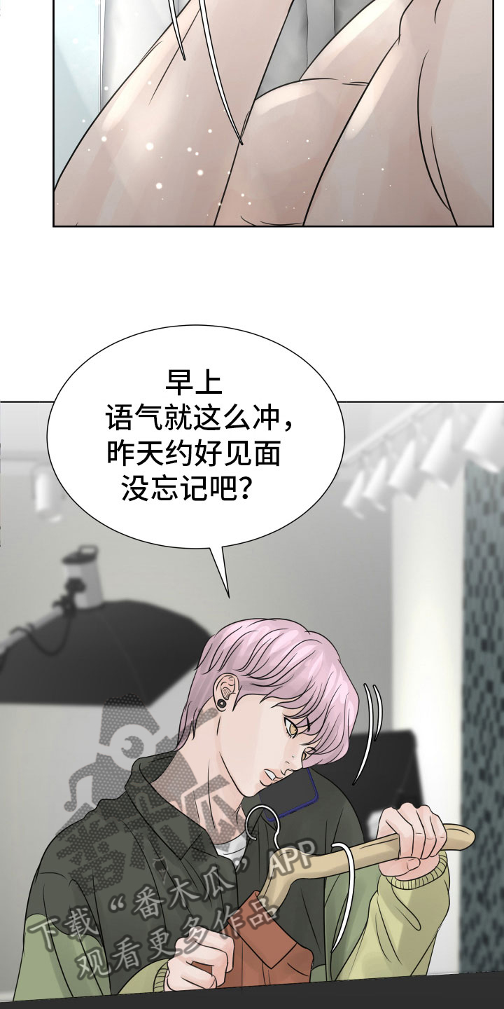 《别再离别》漫画最新章节第20章：不记得了免费下拉式在线观看章节第【10】张图片