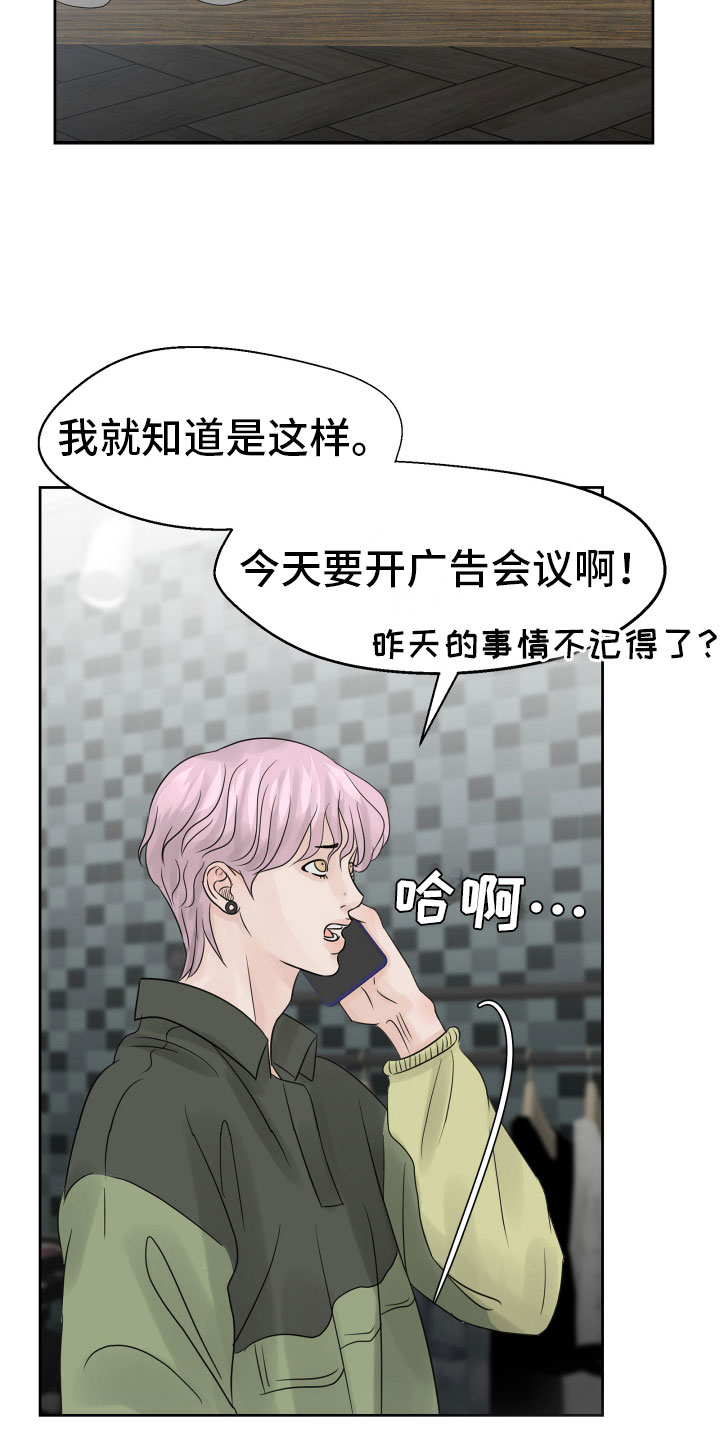 《别再离别》漫画最新章节第20章：不记得了免费下拉式在线观看章节第【8】张图片