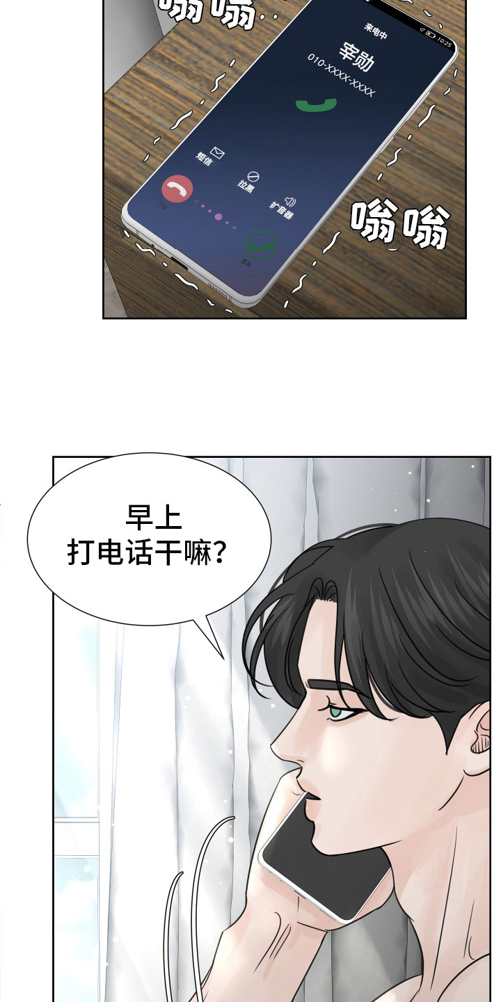 《别再离别》漫画最新章节第20章：不记得了免费下拉式在线观看章节第【11】张图片