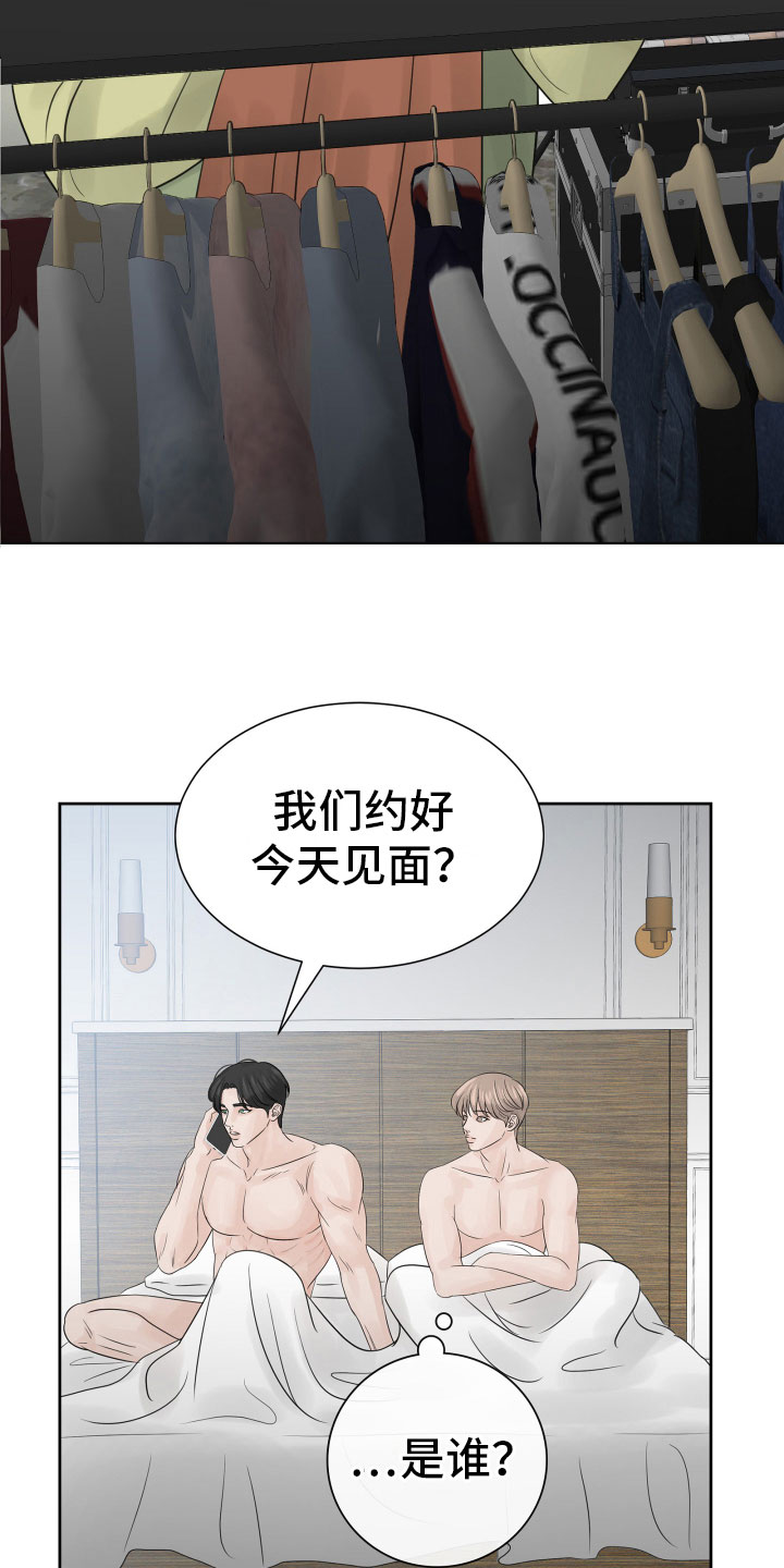 《别再离别》漫画最新章节第20章：不记得了免费下拉式在线观看章节第【9】张图片