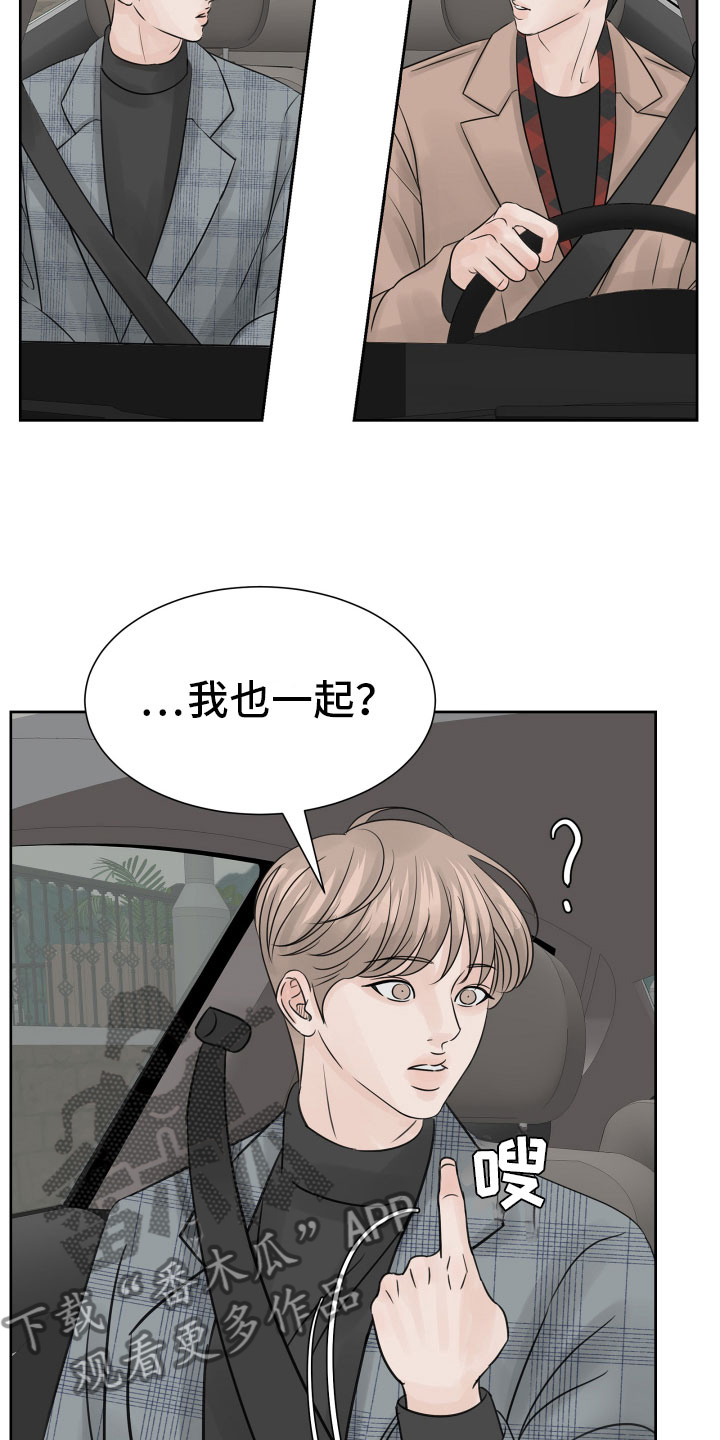 《别再离别》漫画最新章节第21章：新经纪人免费下拉式在线观看章节第【13】张图片