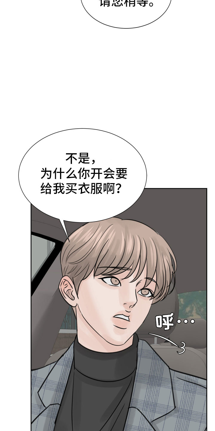 《别再离别》漫画最新章节第21章：新经纪人免费下拉式在线观看章节第【8】张图片