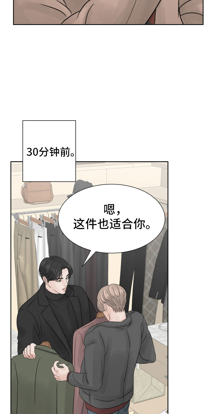 《别再离别》漫画最新章节第21章：新经纪人免费下拉式在线观看章节第【11】张图片