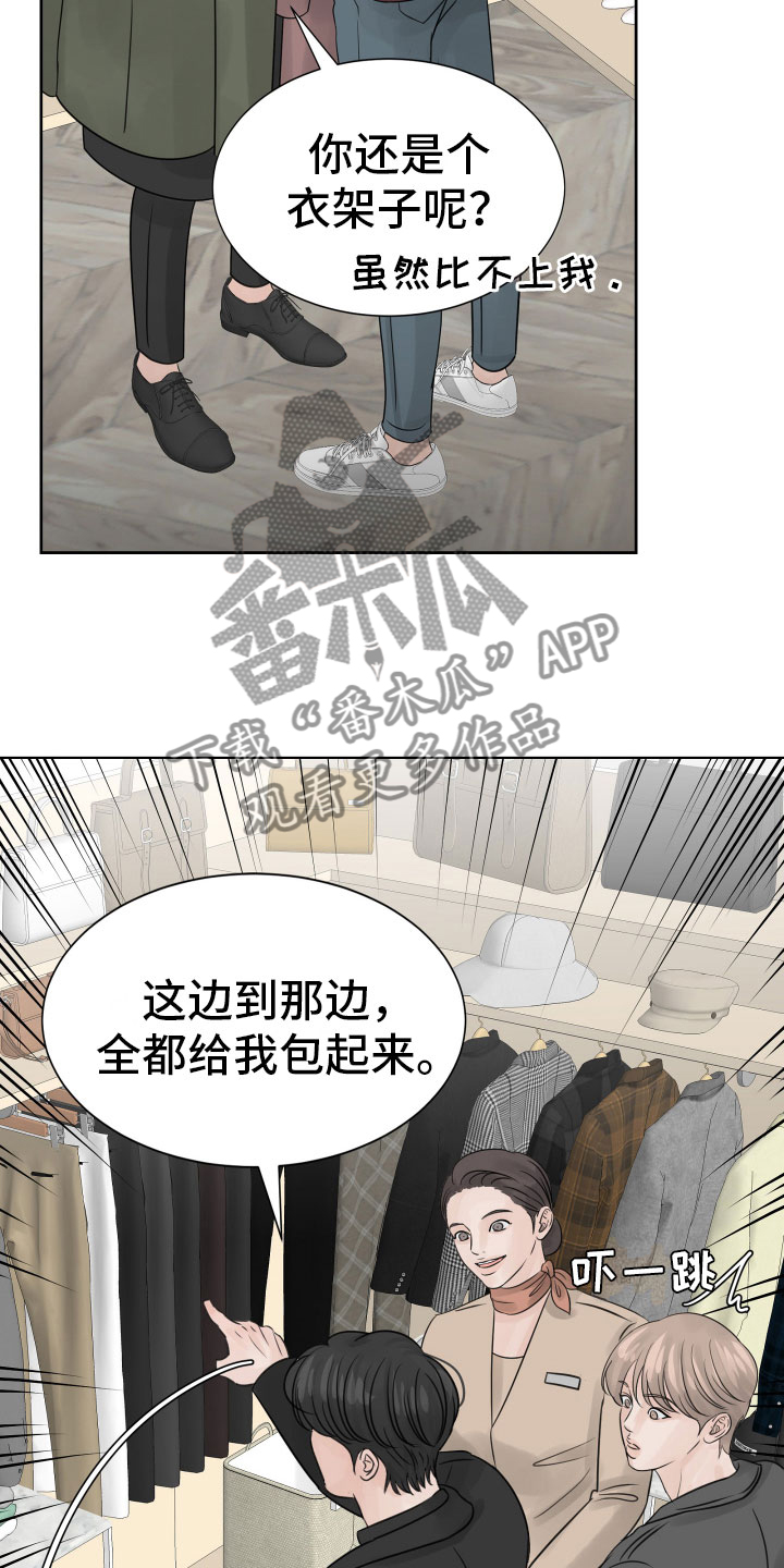 《别再离别》漫画最新章节第21章：新经纪人免费下拉式在线观看章节第【10】张图片