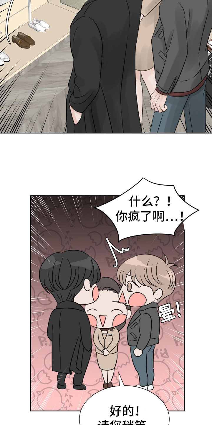 《别再离别》漫画最新章节第21章：新经纪人免费下拉式在线观看章节第【9】张图片