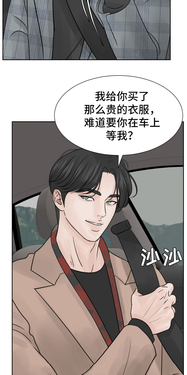 《别再离别》漫画最新章节第21章：新经纪人免费下拉式在线观看章节第【12】张图片