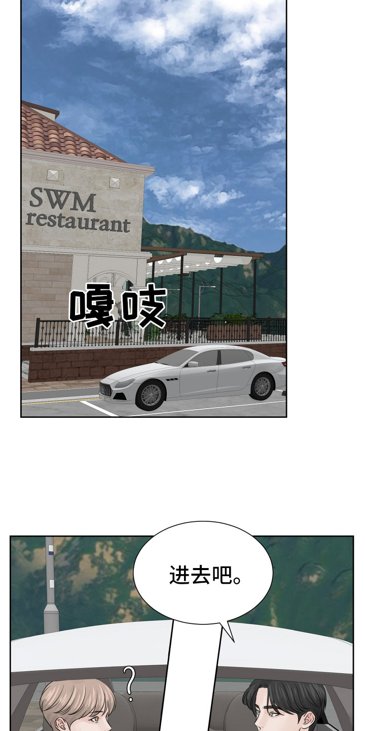 《别再离别》漫画最新章节第21章：新经纪人免费下拉式在线观看章节第【14】张图片