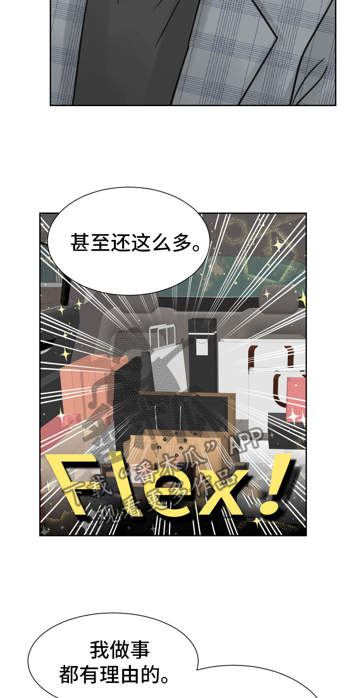 《别再离别》漫画最新章节第21章：新经纪人免费下拉式在线观看章节第【7】张图片