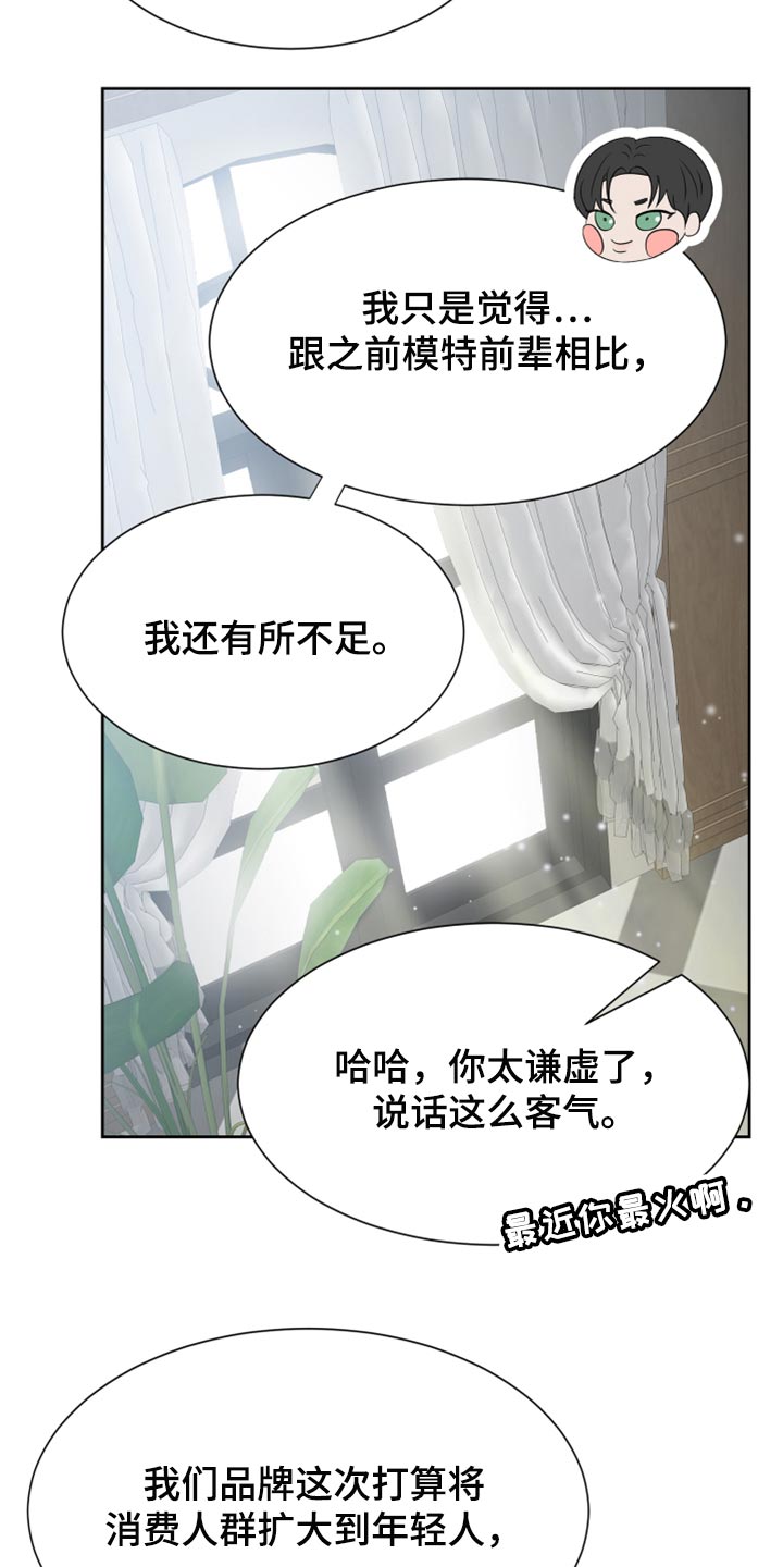 《别再离别》漫画最新章节第22章：感觉好成熟免费下拉式在线观看章节第【4】张图片