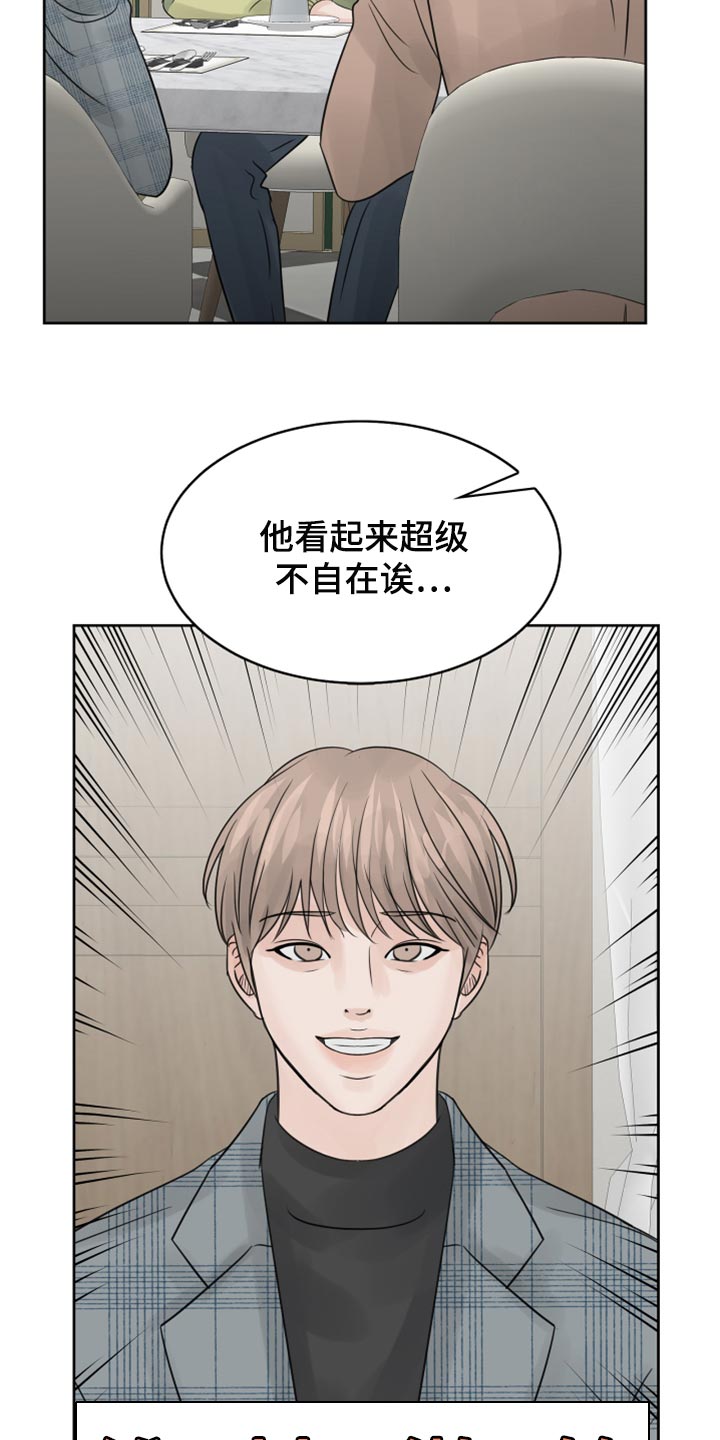 《别再离别》漫画最新章节第22章：感觉好成熟免费下拉式在线观看章节第【17】张图片