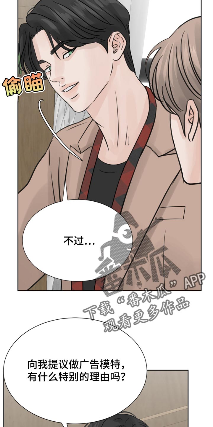 《别再离别》漫画最新章节第22章：感觉好成熟免费下拉式在线观看章节第【6】张图片