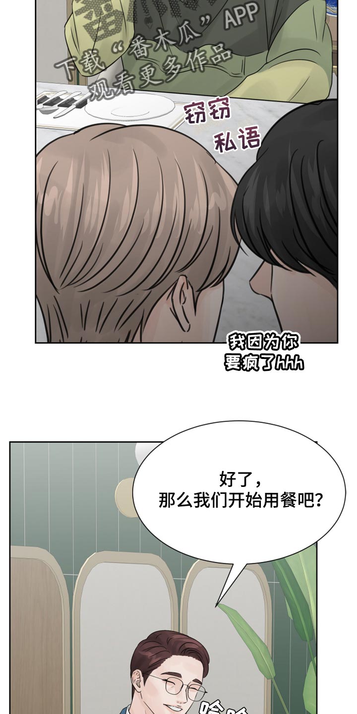 《别再离别》漫画最新章节第22章：感觉好成熟免费下拉式在线观看章节第【11】张图片