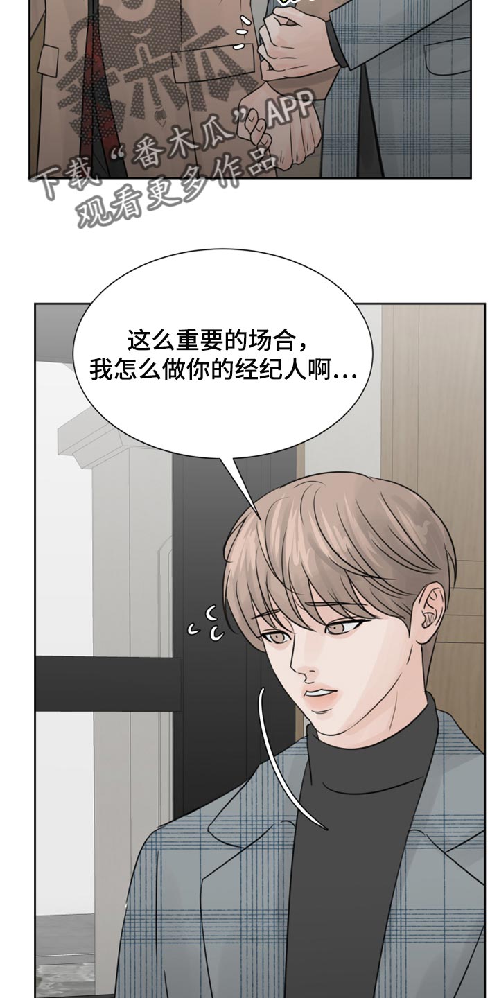 《别再离别》漫画最新章节第22章：感觉好成熟免费下拉式在线观看章节第【28】张图片