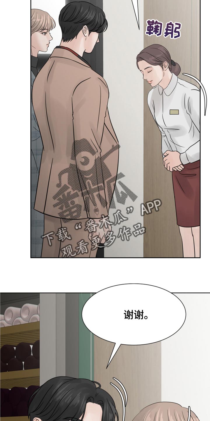 《别再离别》漫画最新章节第22章：感觉好成熟免费下拉式在线观看章节第【31】张图片