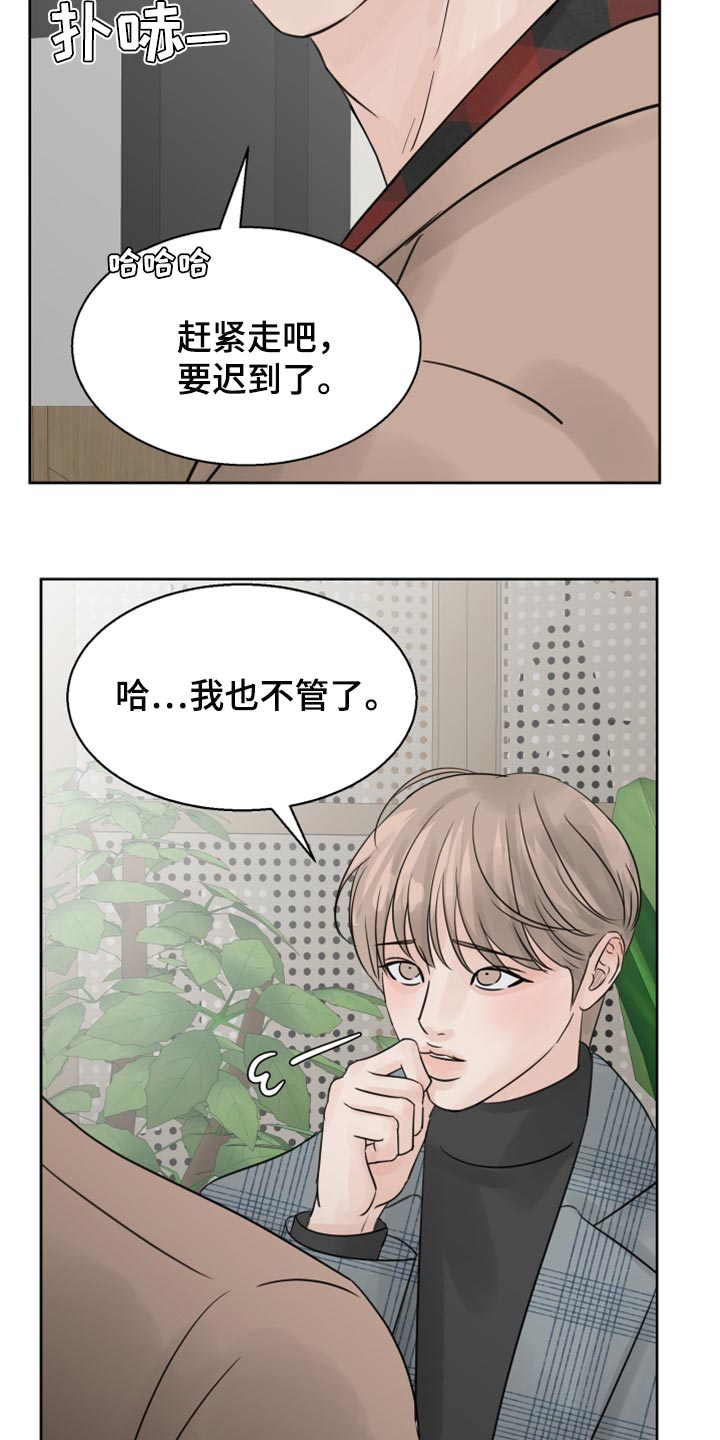 《别再离别》漫画最新章节第22章：感觉好成熟免费下拉式在线观看章节第【22】张图片