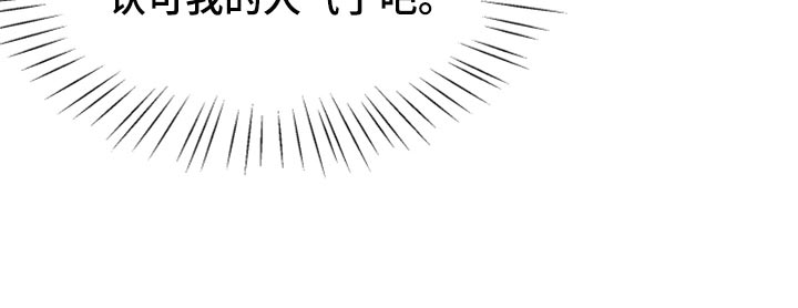 《别再离别》漫画最新章节第22章：感觉好成熟免费下拉式在线观看章节第【1】张图片