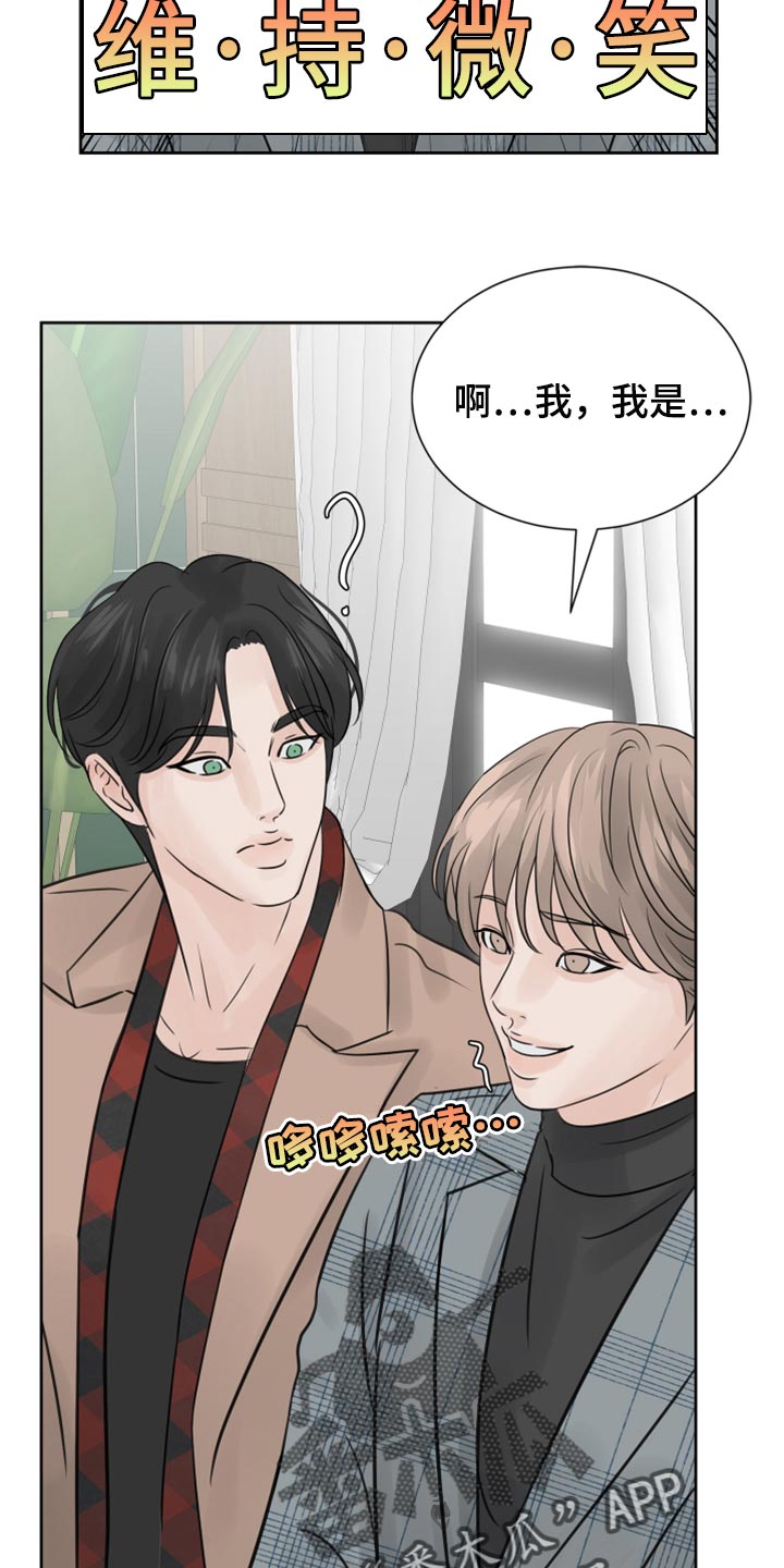 《别再离别》漫画最新章节第22章：感觉好成熟免费下拉式在线观看章节第【16】张图片