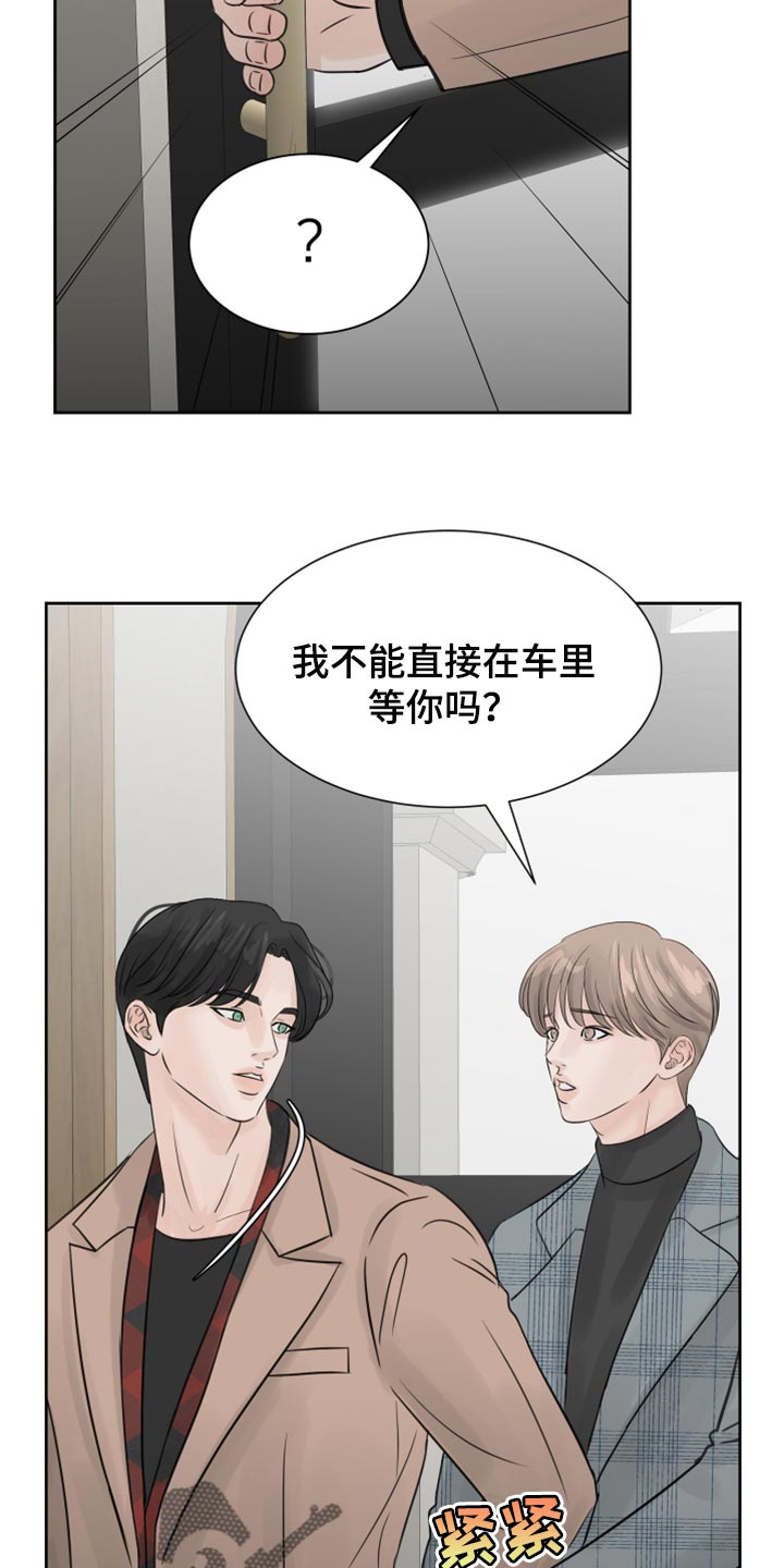 《别再离别》漫画最新章节第22章：感觉好成熟免费下拉式在线观看章节第【29】张图片