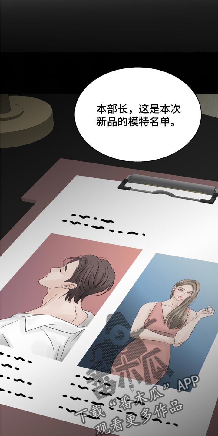 《别再离别》漫画最新章节第23章：烫伤免费下拉式在线观看章节第【20】张图片