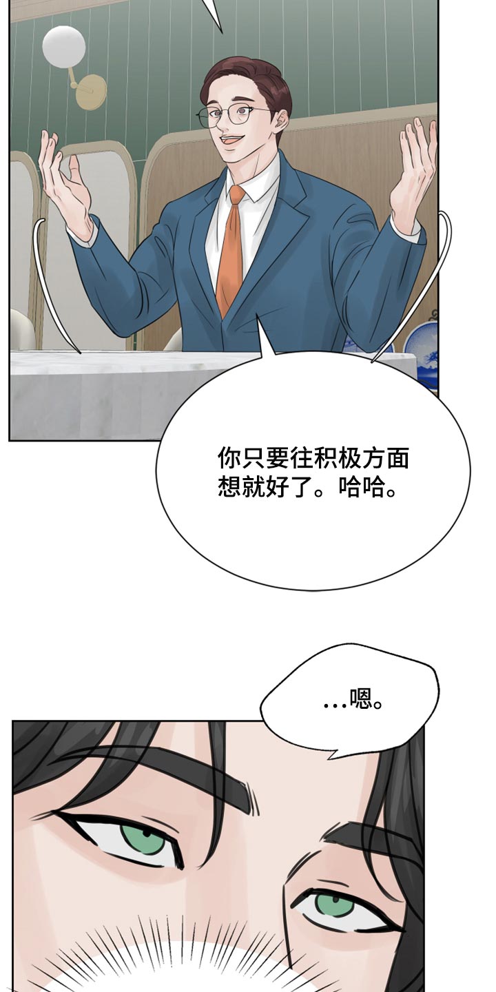 《别再离别》漫画最新章节第23章：烫伤免费下拉式在线观看章节第【24】张图片