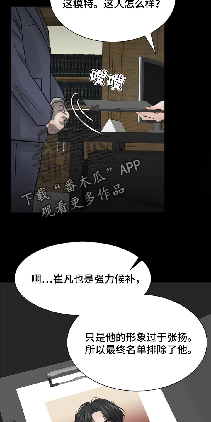 《别再离别》漫画最新章节第23章：烫伤免费下拉式在线观看章节第【13】张图片