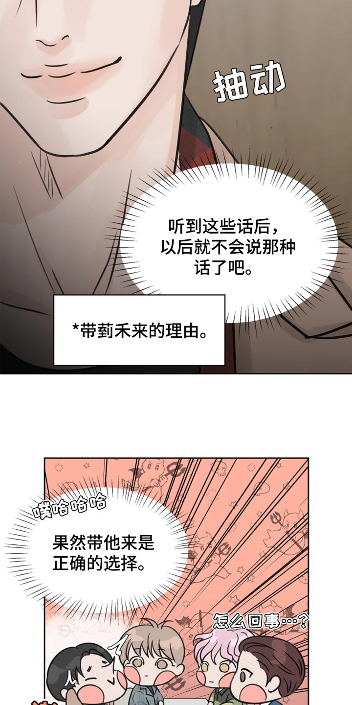 《别再离别》漫画最新章节第23章：烫伤免费下拉式在线观看章节第【27】张图片