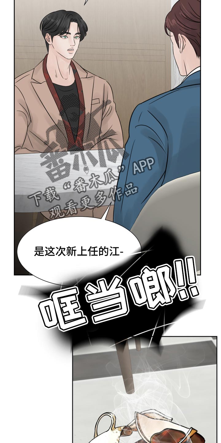 《别再离别》漫画最新章节第23章：烫伤免费下拉式在线观看章节第【4】张图片