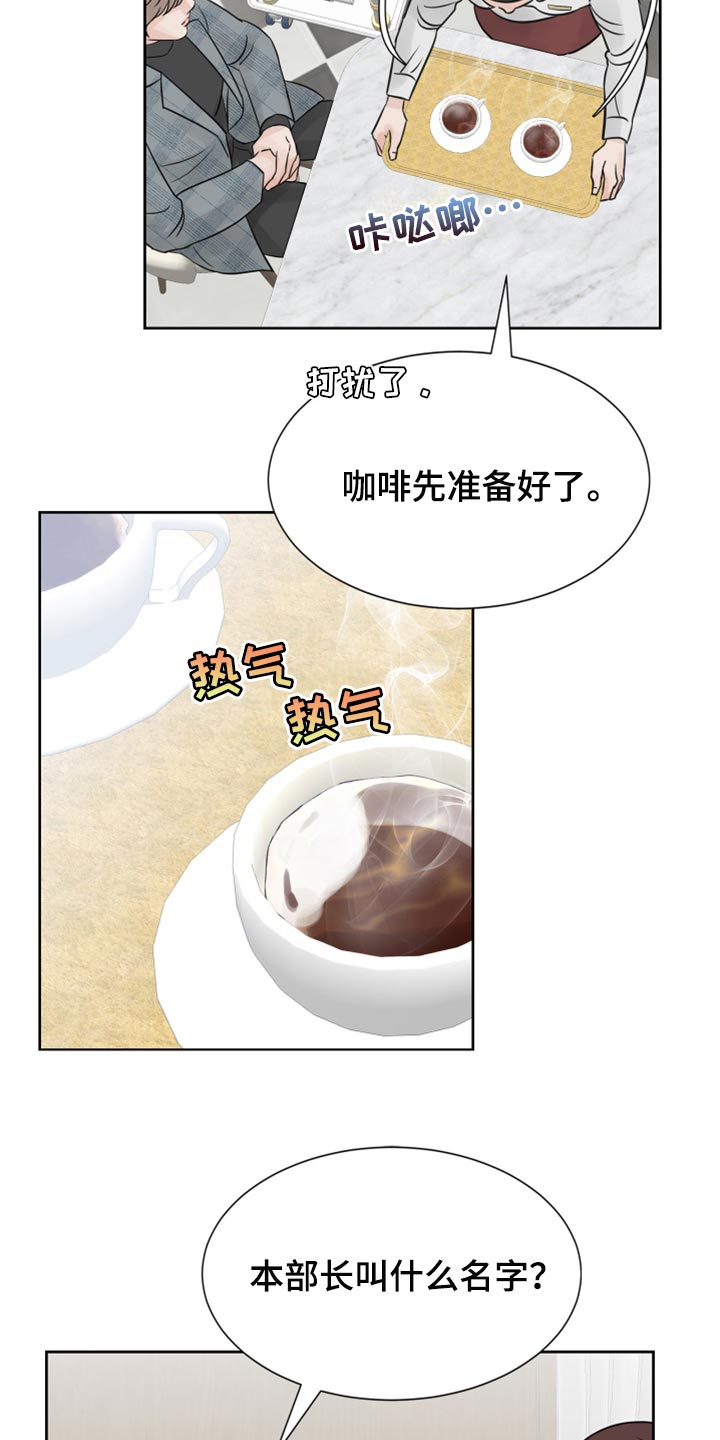 《别再离别》漫画最新章节第23章：烫伤免费下拉式在线观看章节第【5】张图片