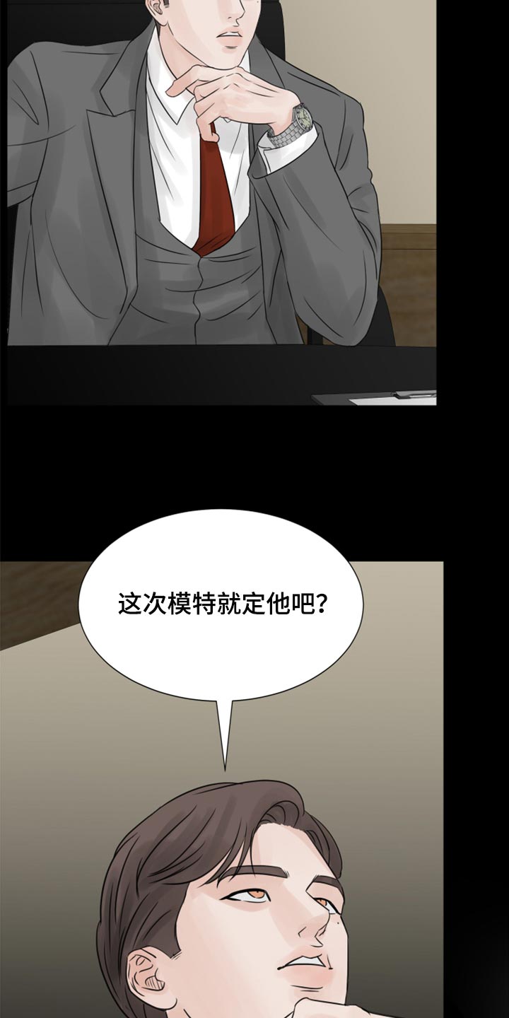 《别再离别》漫画最新章节第23章：烫伤免费下拉式在线观看章节第【11】张图片