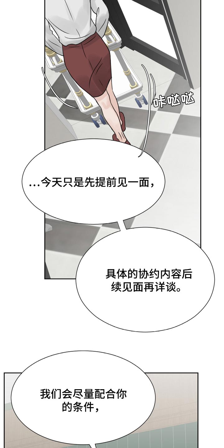 《别再离别》漫画最新章节第23章：烫伤免费下拉式在线观看章节第【25】张图片