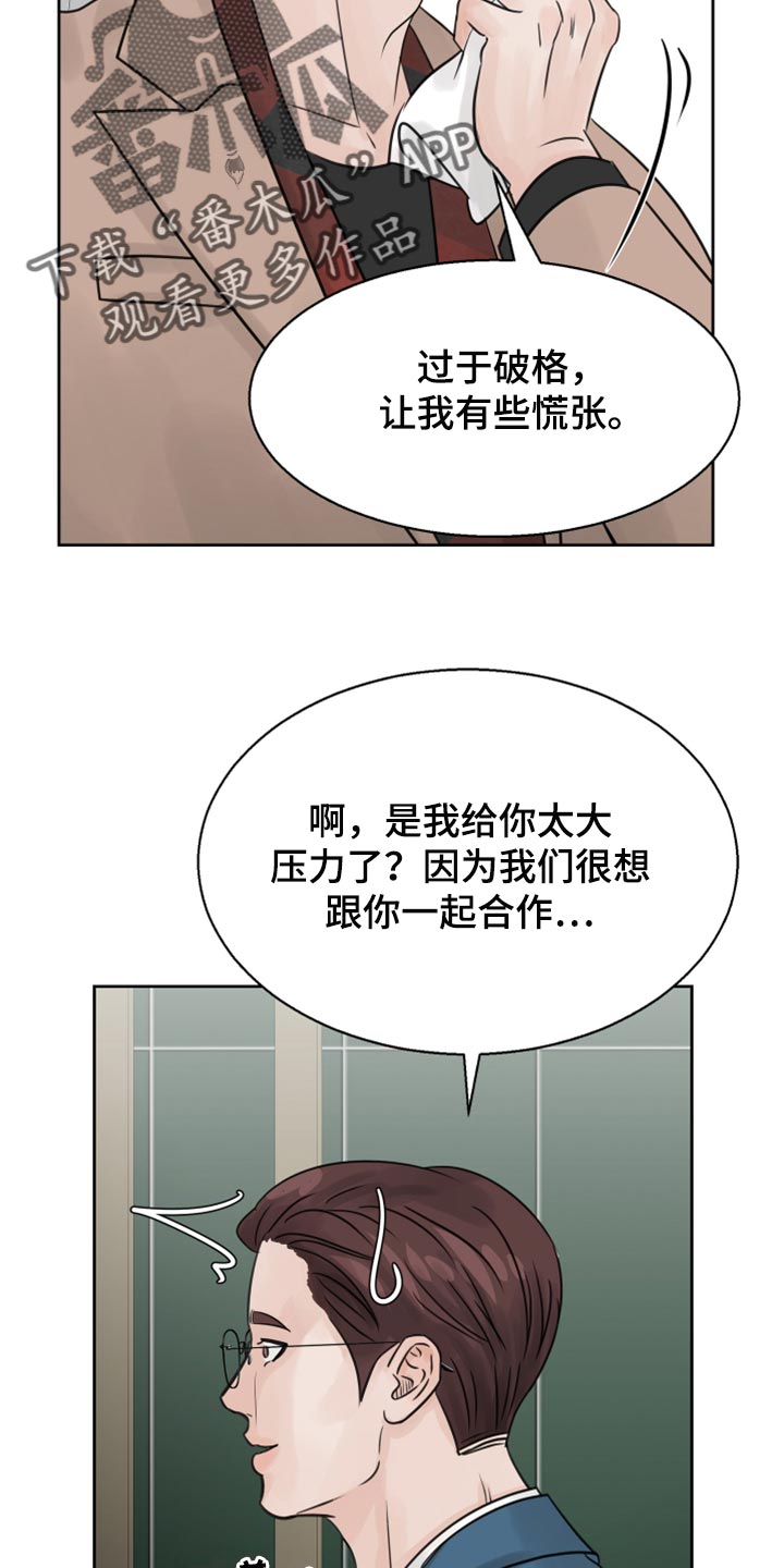 《别再离别》漫画最新章节第23章：烫伤免费下拉式在线观看章节第【22】张图片