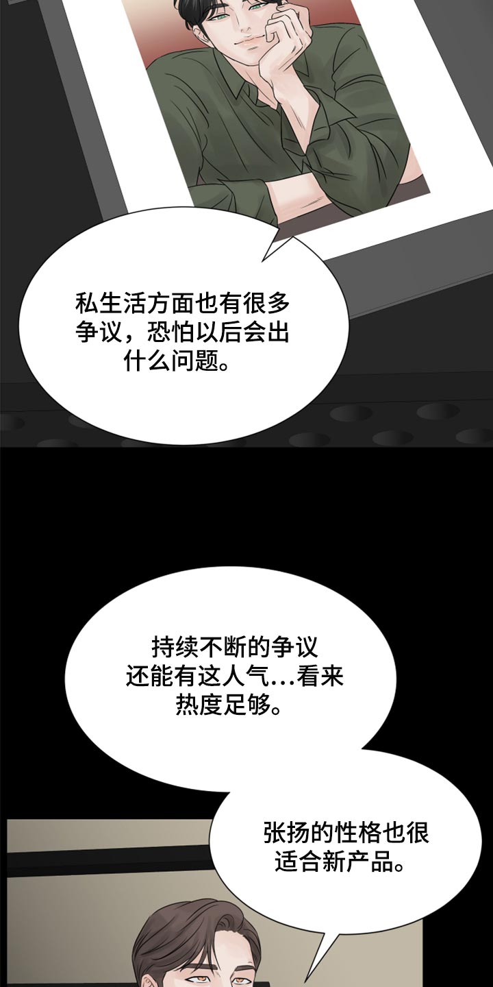 《别再离别》漫画最新章节第23章：烫伤免费下拉式在线观看章节第【12】张图片