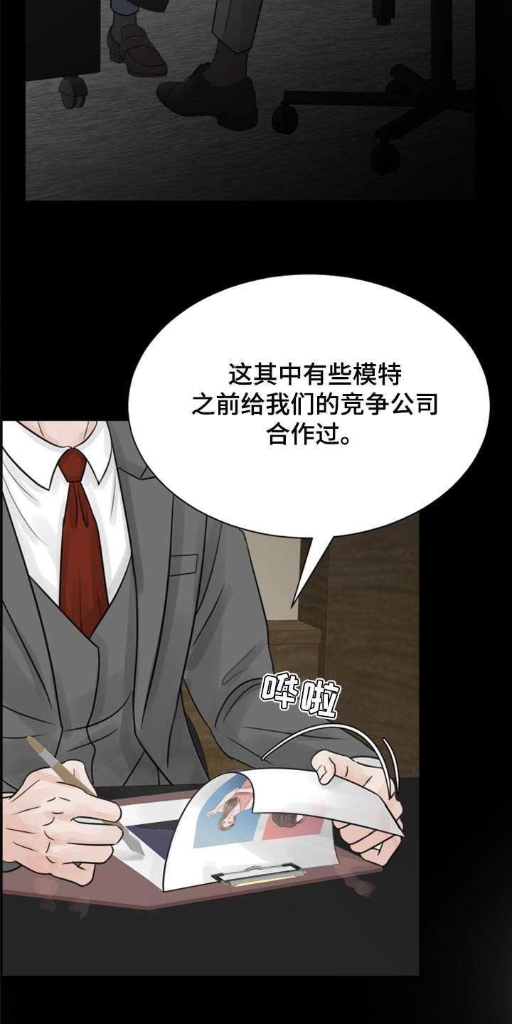 《别再离别》漫画最新章节第23章：烫伤免费下拉式在线观看章节第【18】张图片