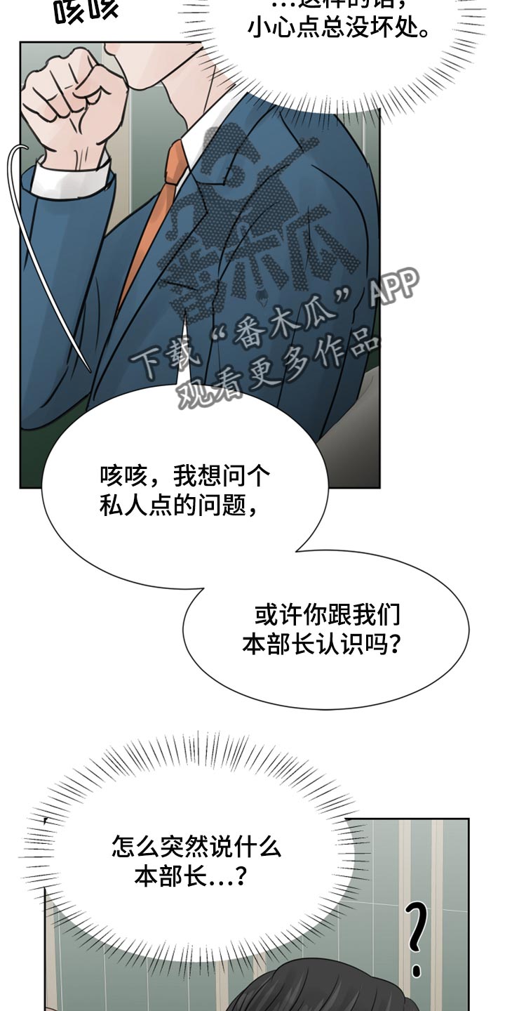 《别再离别》漫画最新章节第23章：烫伤免费下拉式在线观看章节第【7】张图片