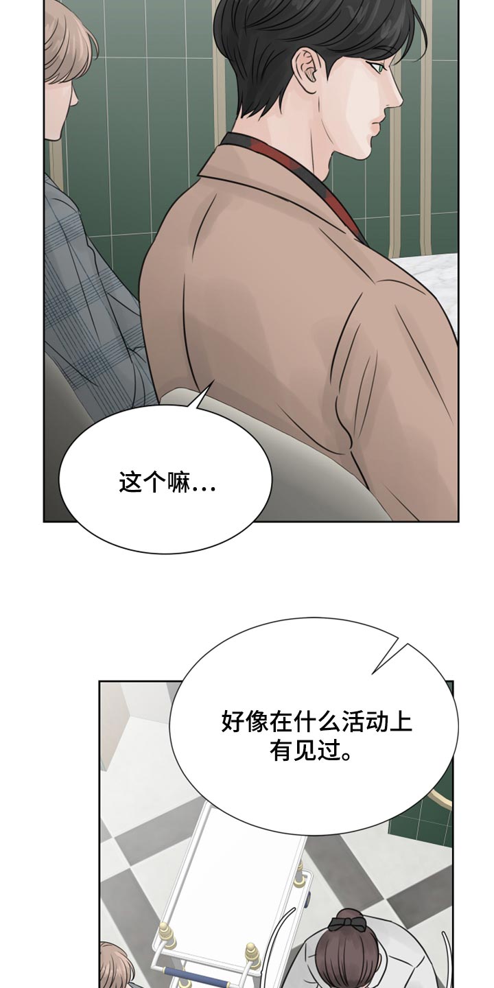 《别再离别》漫画最新章节第23章：烫伤免费下拉式在线观看章节第【6】张图片