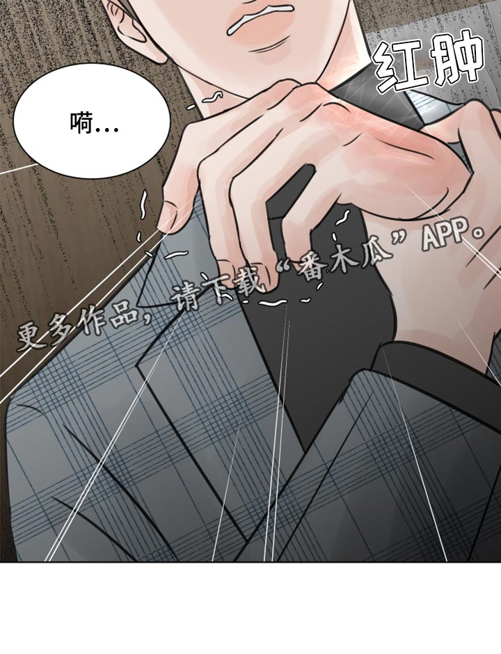 《别再离别》漫画最新章节第23章：烫伤免费下拉式在线观看章节第【1】张图片