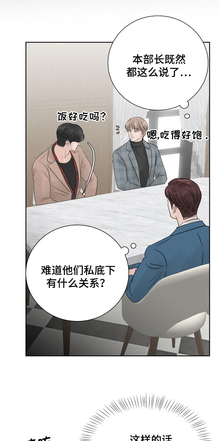 《别再离别》漫画最新章节第23章：烫伤免费下拉式在线观看章节第【8】张图片