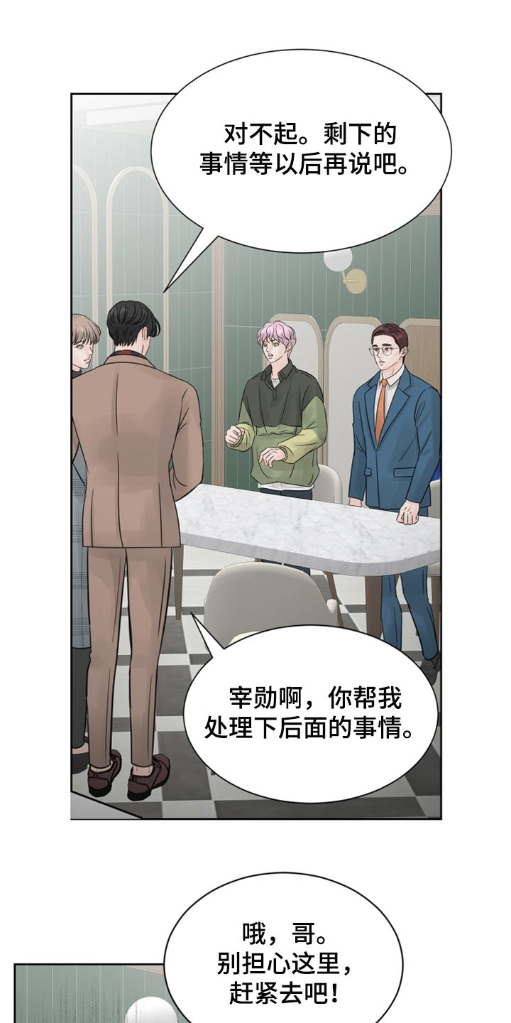 《别再离别》漫画最新章节第24章：保姆免费下拉式在线观看章节第【24】张图片