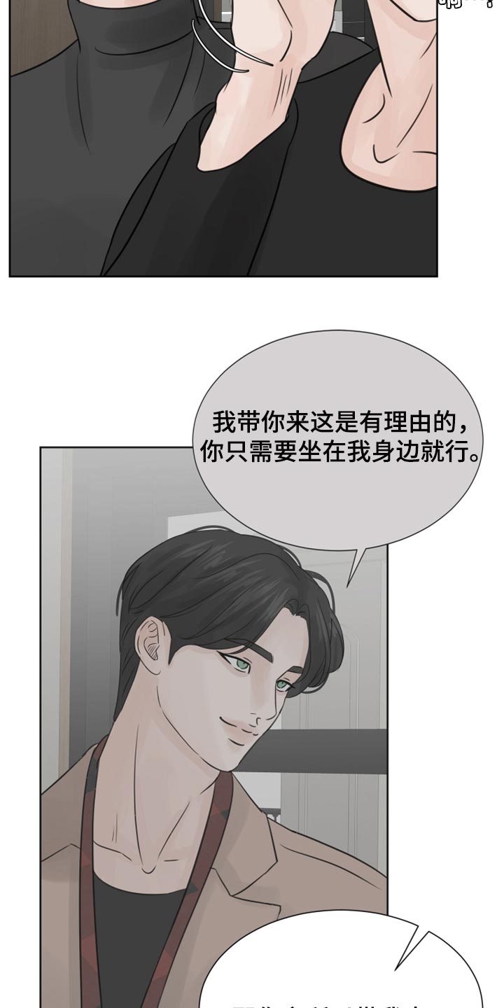 《别再离别》漫画最新章节第24章：保姆免费下拉式在线观看章节第【8】张图片