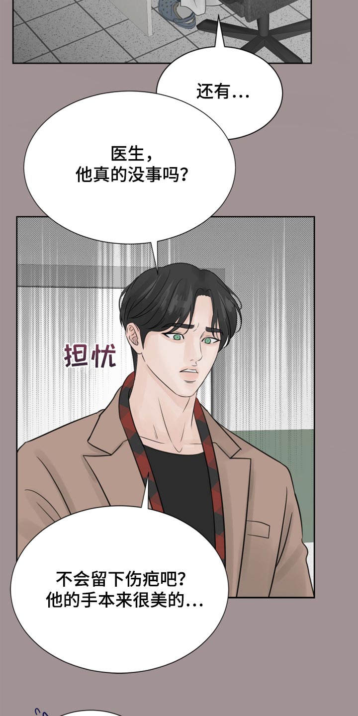 《别再离别》漫画最新章节第24章：保姆免费下拉式在线观看章节第【16】张图片