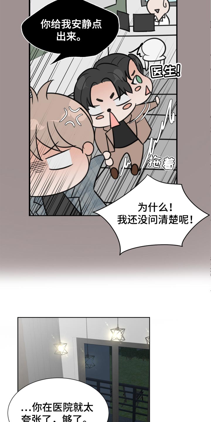 《别再离别》漫画最新章节第24章：保姆免费下拉式在线观看章节第【11】张图片