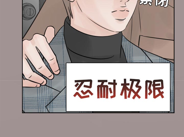 《别再离别》漫画最新章节第24章：保姆免费下拉式在线观看章节第【13】张图片