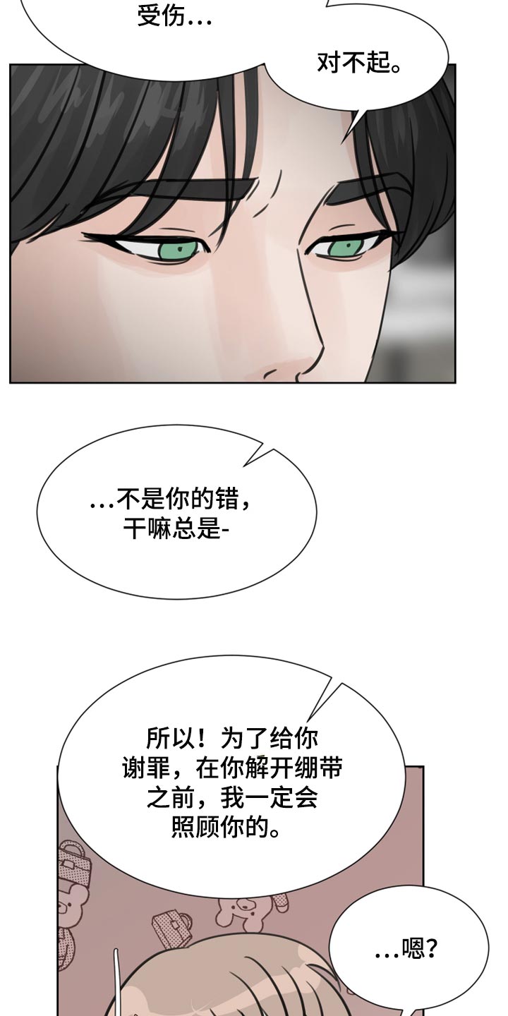 《别再离别》漫画最新章节第24章：保姆免费下拉式在线观看章节第【4】张图片